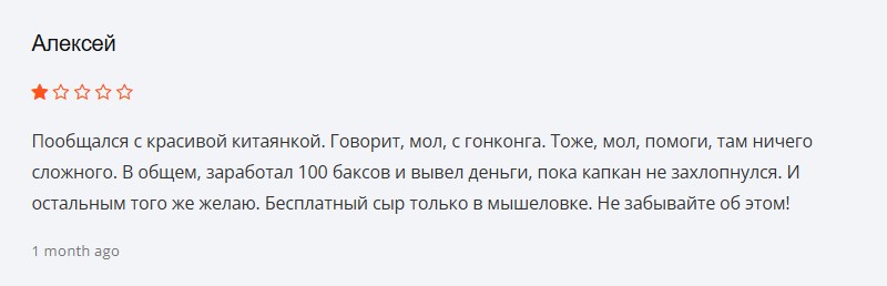 Хайп Weee, в который завлекают китаянки и обещают высокие стабильные доходы