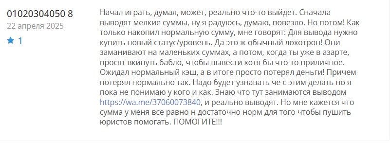 Хайп Weee, в который завлекают китаянки и обещают высокие стабильные доходы