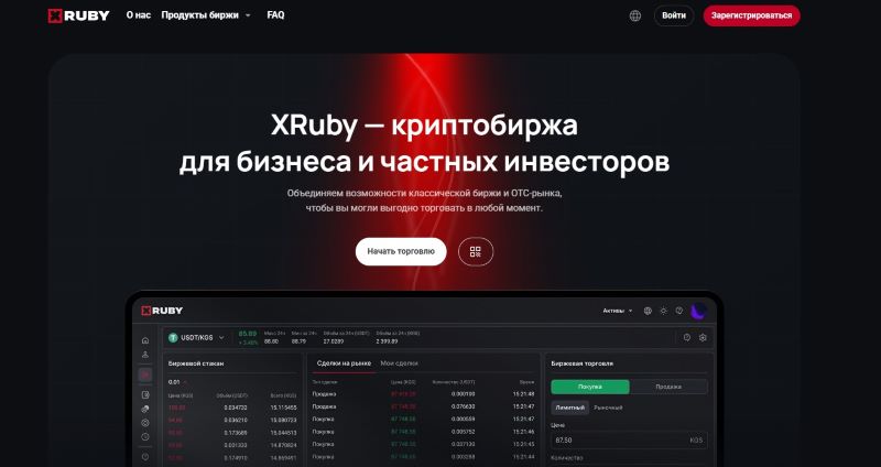 XRuby