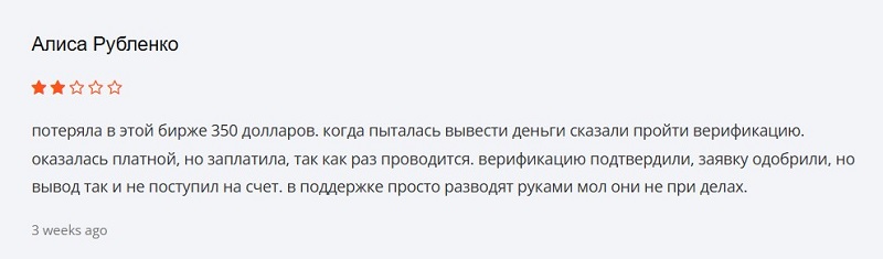 Биржа Xenovalley: анализ предложения и разоблачение схемы обмана клиентов