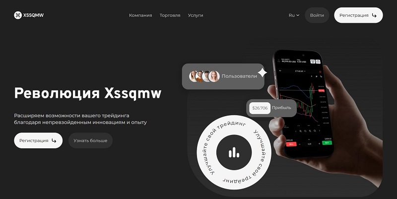 Xssqmw