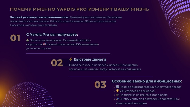 Yardis