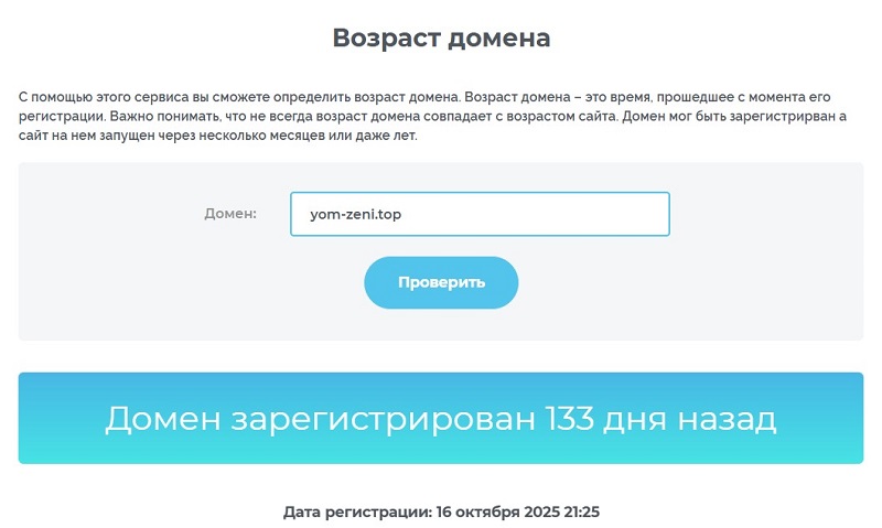 Брокер Yomezeni: разбор предложения компании и отзывы клиентов о фейковой торговой площадке Брокер Yomezeni: разбор предложения компании и отзывы клиентов о фейковой торговой площадке