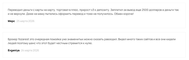 Особенности и риски сотрудничества с брокером Yozarest: разбор предложения компании