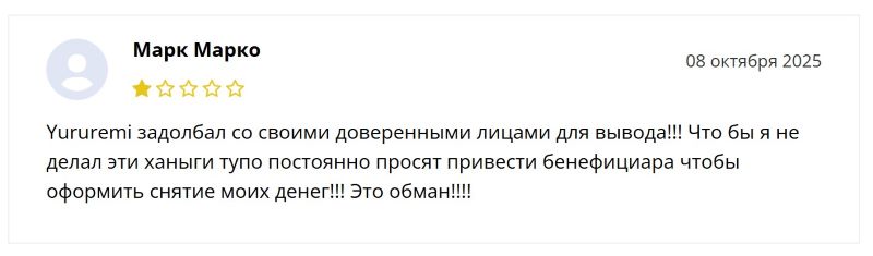 Брокер Yururemi — новые возможности для заработка или очередное пополнение в семействе лжеброкеров?