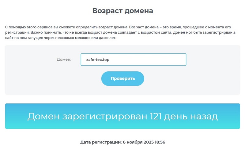 Брокер Zafetec: клонированный посредник, из которого невозможно вывести деньги