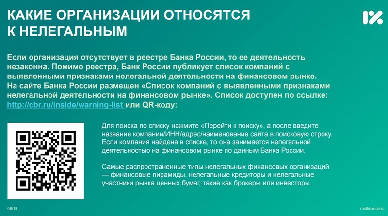 Залог для вывода денег с брокерского счета: как работает развод и почему настоящий брокер его не требует
