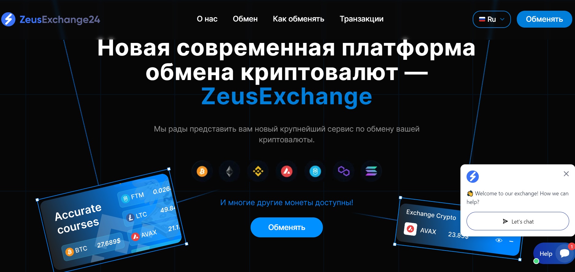 Zeus Exchange 