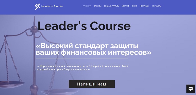Zlypkor (leaders-course.com)