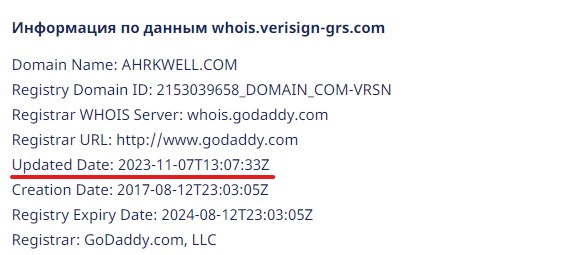 AHRKWell – новоиспеченный клонированный лжеброкер, выпущенный с конвейера серийных аферистов