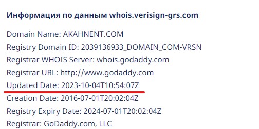 AkahNent – как серийные мошенники разводят трейдеров на теме онлайн-торговли