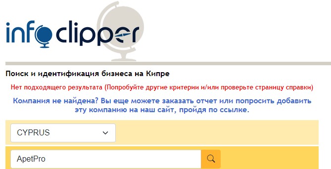 ApetPro – нелегальная брокерская компания. Разоблачение схемы обмана