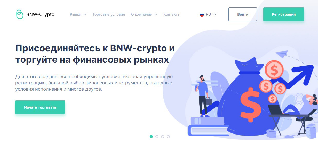 Осторожно, мошенники! Брокер BNW Crypto не выплачивает деньги