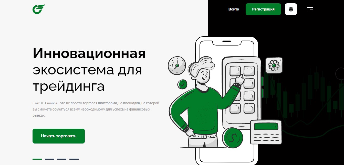 Брокер Cash Ip Finance дает лживые обещания и не выводит деньги