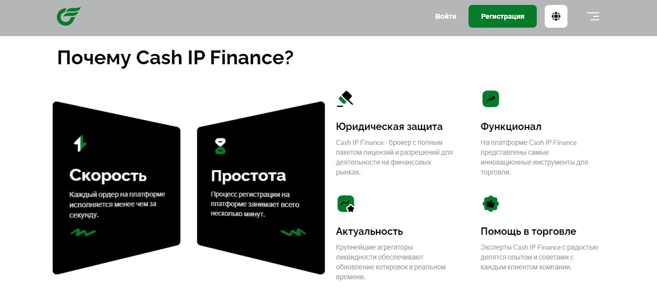 Брокер Cash Ip Finance дает лживые обещания и не выводит деньги