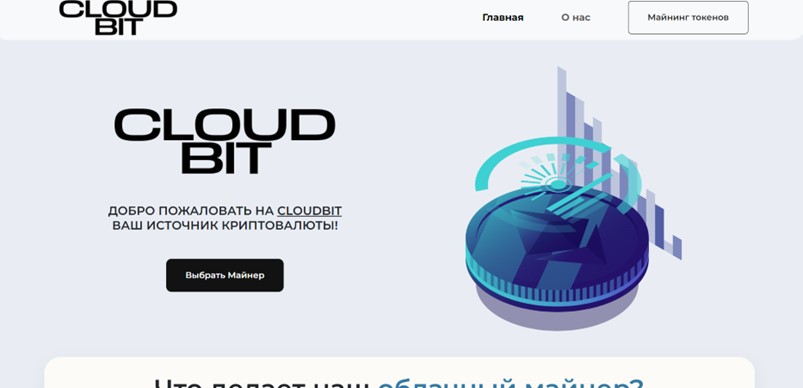 Cloudbit