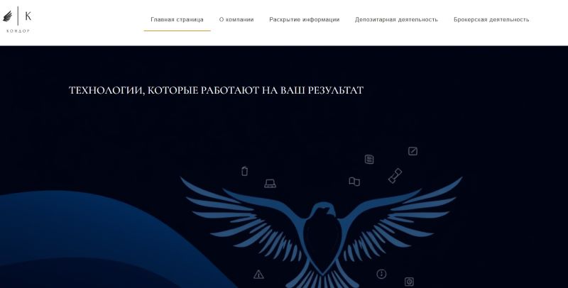 Кондор Капитал