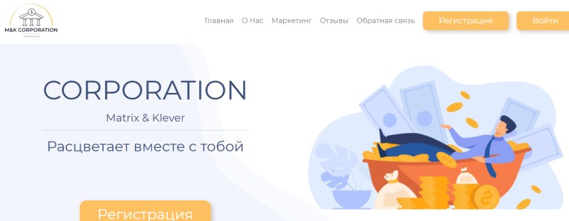 Corporation Matrix & Klever