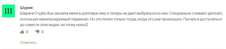 Crypto AXA – очередной шаблонный лохотрон, который ведет незаконную деятельность и ворует деньги клиентов