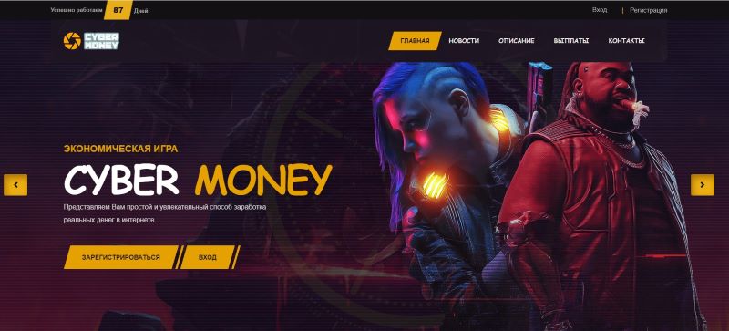 CyberMoney