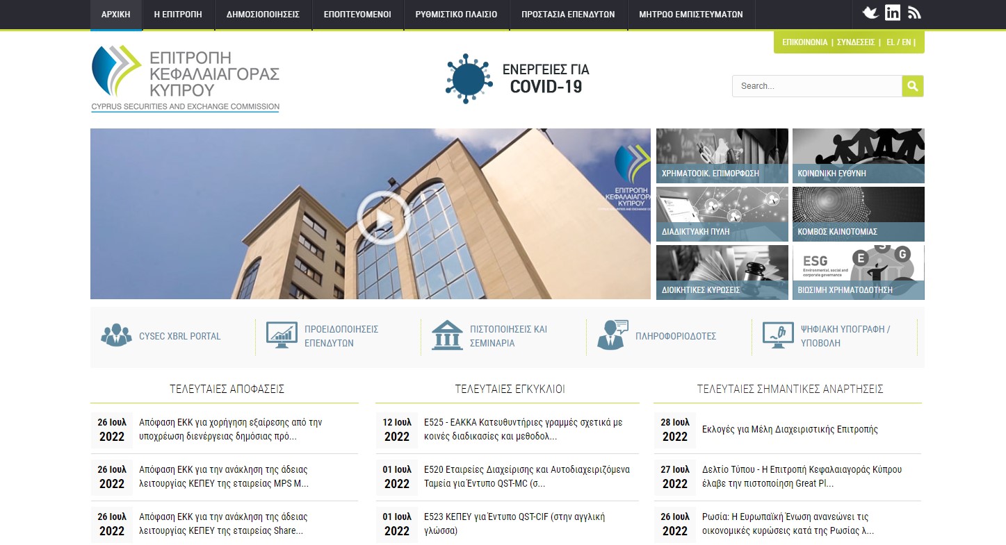 CySEC