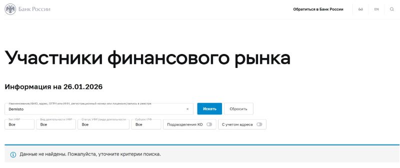 Брокер-мошенник Demisto — очередное творение шайки серийных аферистов