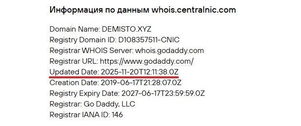 Брокер-мошенник Demisto — очередное творение шайки серийных аферистов