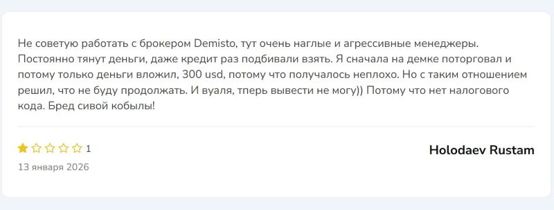 Брокер-мошенник Demisto — очередное творение шайки серийных аферистов 