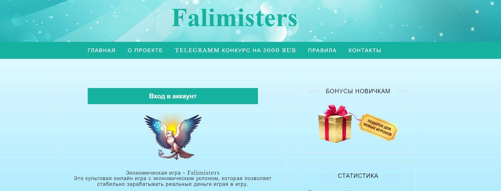 Falimisters