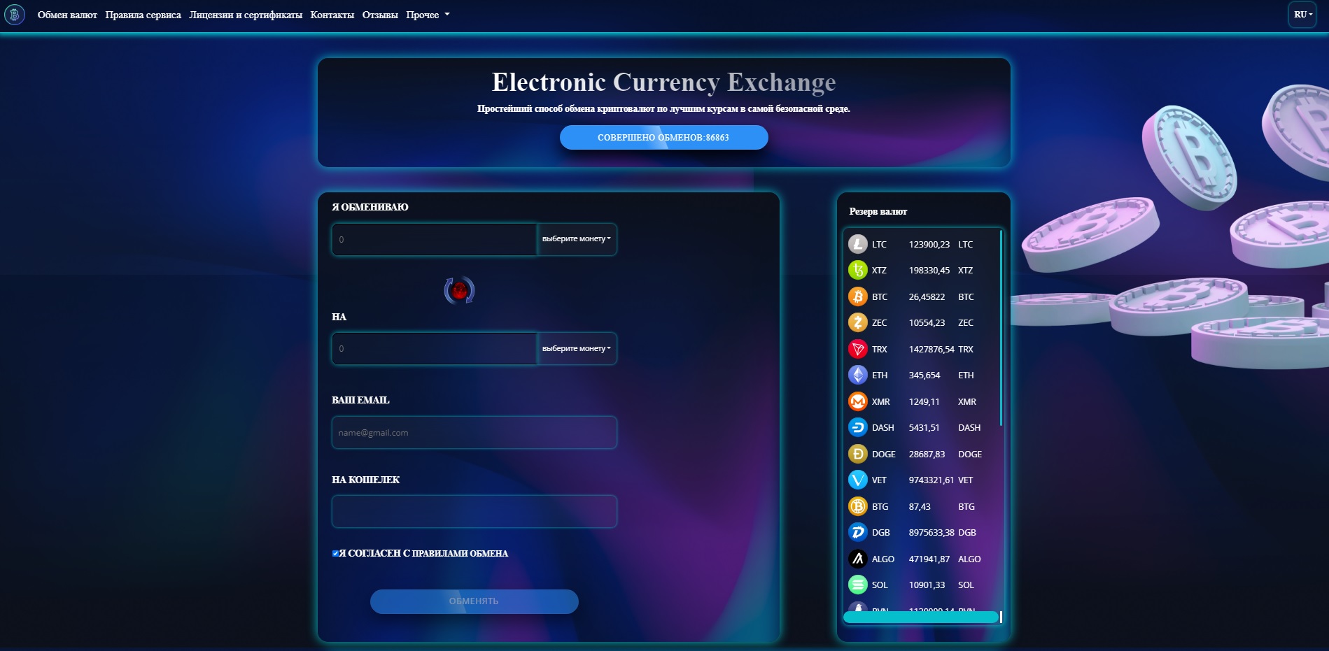 Fast Exchange Crypto