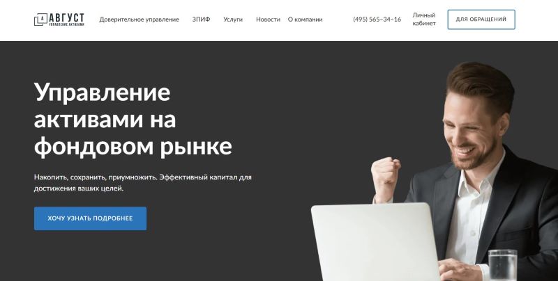 ФБ Август