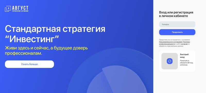 ФБ Август