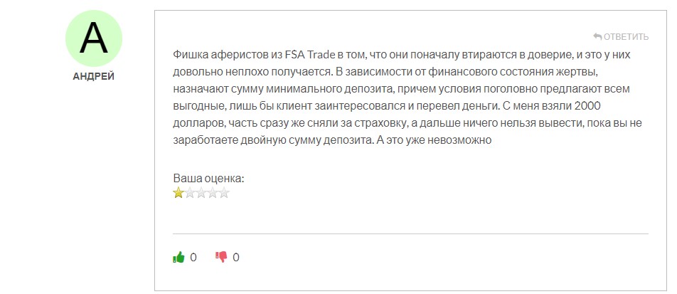 FSA Trade – очередной брокер-нелегал, который ворует деньги трейдеров и не несет за это никакой ответственности