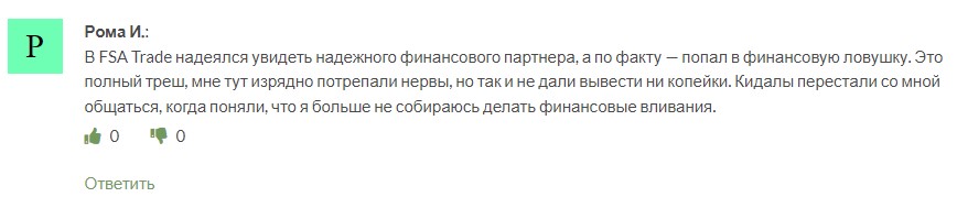 FSA Trade – очередной брокер-нелегал, который ворует деньги трейдеров и не несет за это никакой ответственности