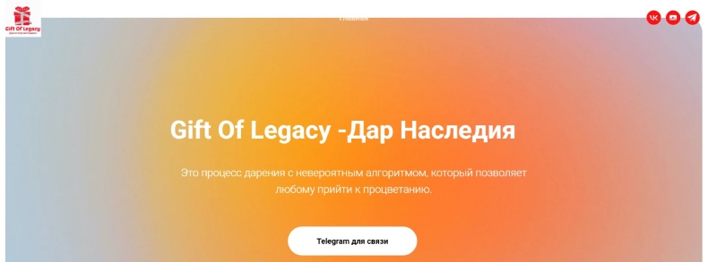 Gift Of Legacy