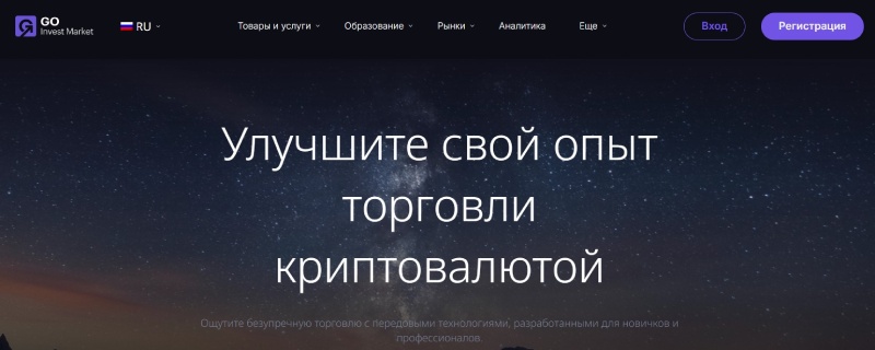 Go Invest Market