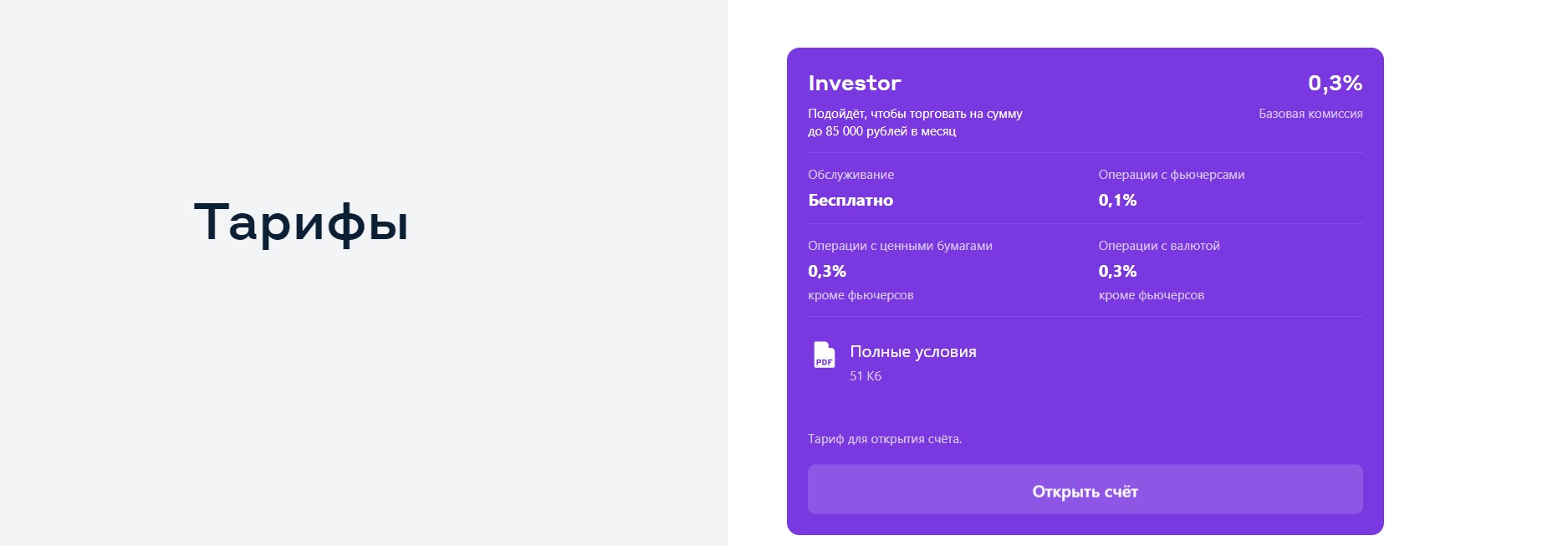 GoInvest