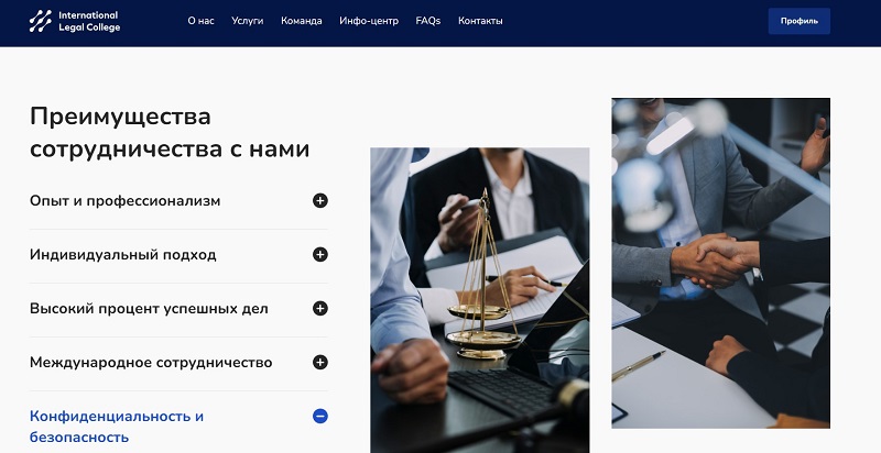  International Legal College