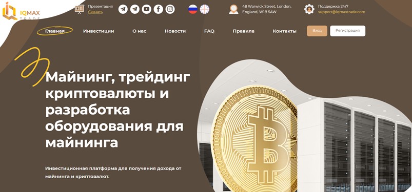 Iqmaxtrade