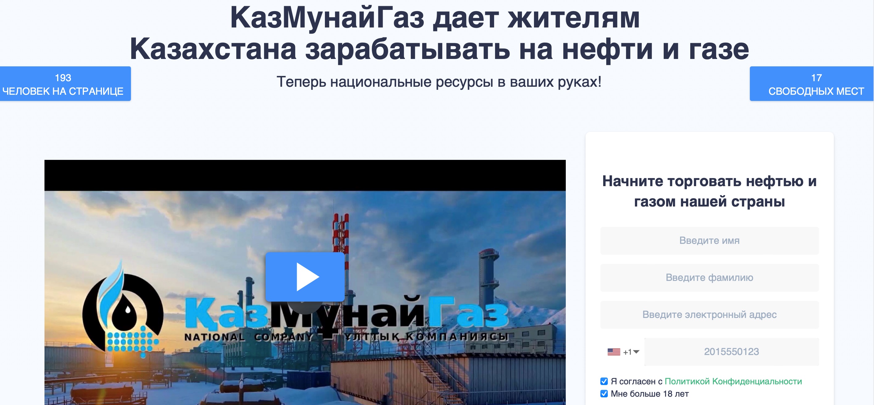 КазМунайГаз – классический лохотрон под видом успешного инвестиционного проекта