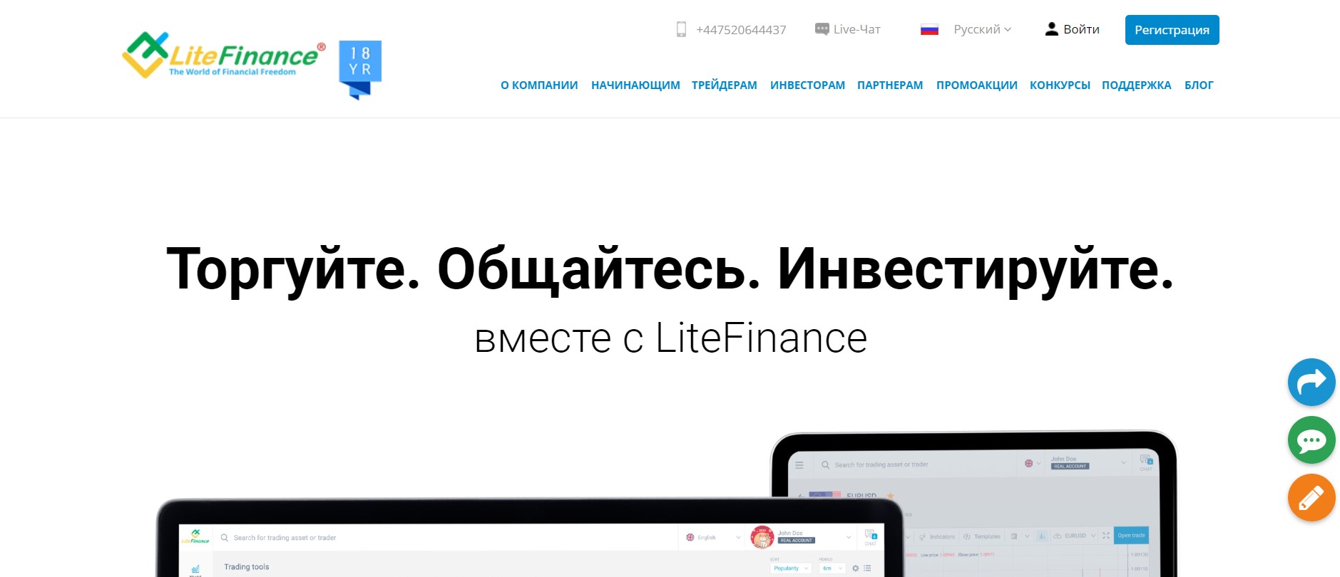 LiteFinance