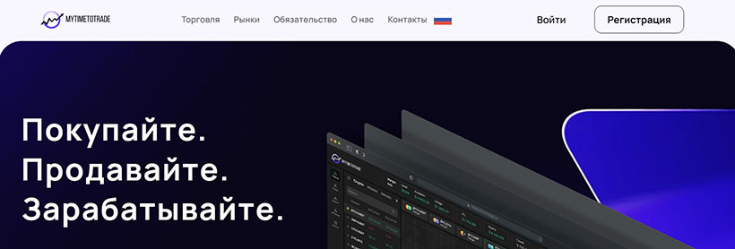 MyTimeToTrade