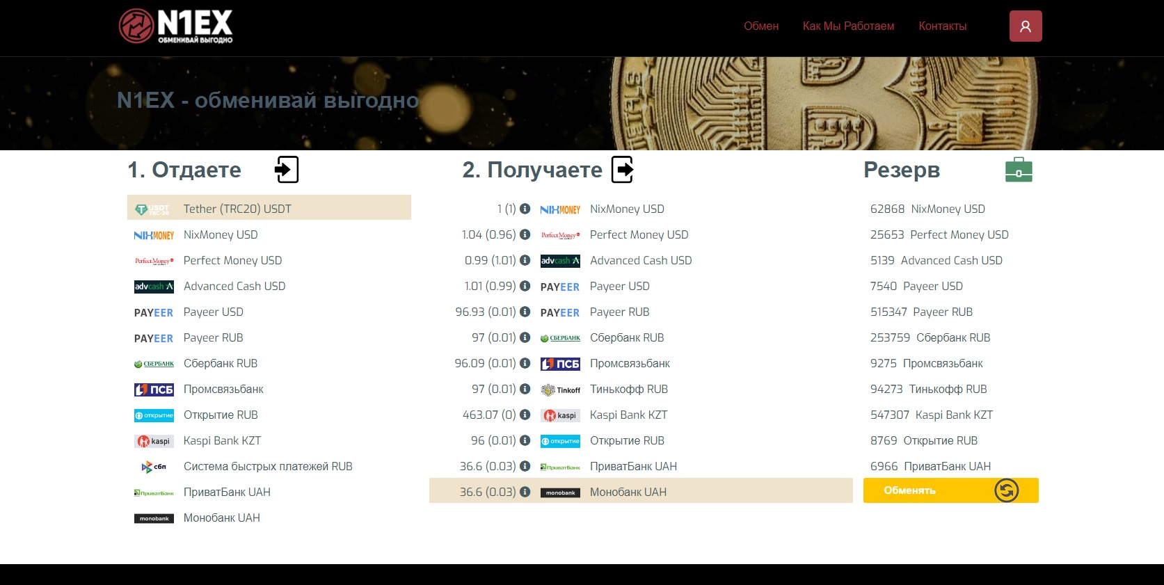 Exchange Zone