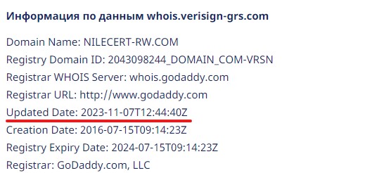 Клонированный лохотрон NileCertRW – очередное творение серийных мошенников