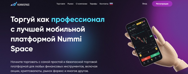 Nummi Space