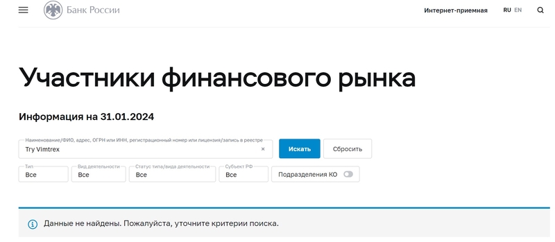 Try Vimtrex: проверка брокера на честность и лояльность