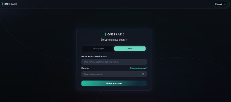 One Trade