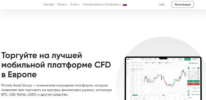 Private Asset Group