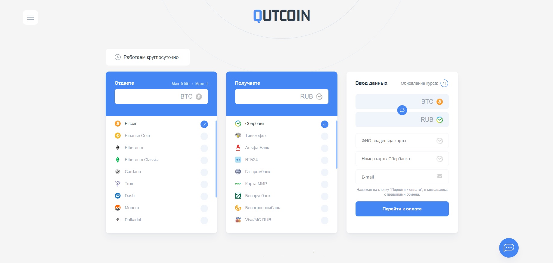 Qutcoin