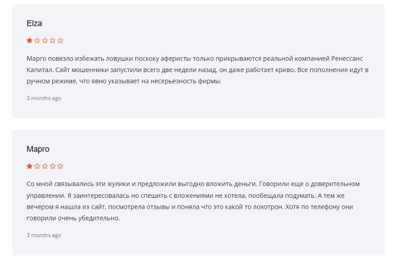 «Ренессанс Капитал» – еще один брокер на валютном рынке, который кидает клиентов на деньги